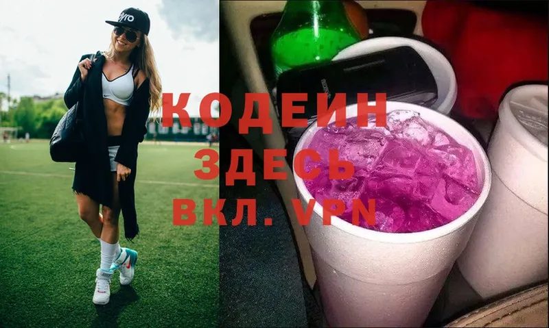 Кодеиновый сироп Lean Purple Drank  Бирюсинск 