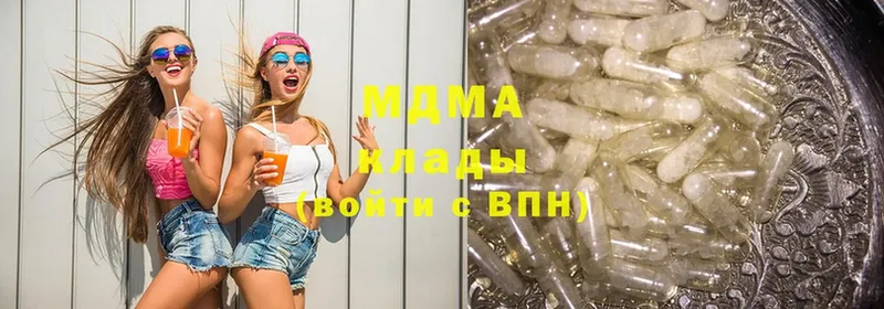 МДМА Molly  Бирюсинск 