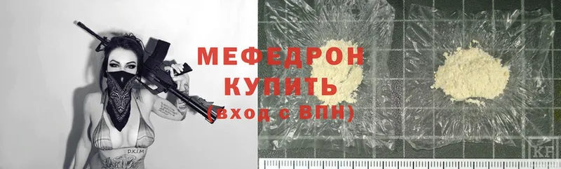 купить закладку  Бирюсинск  Мефедрон mephedrone 